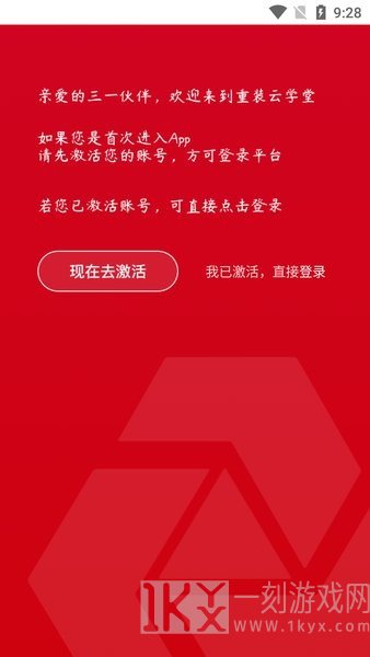 重装云