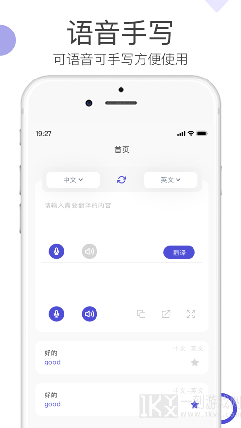 小度英语翻译