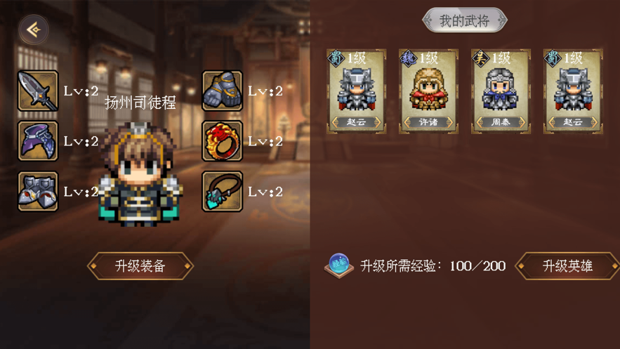 怀旧三国之孔明传