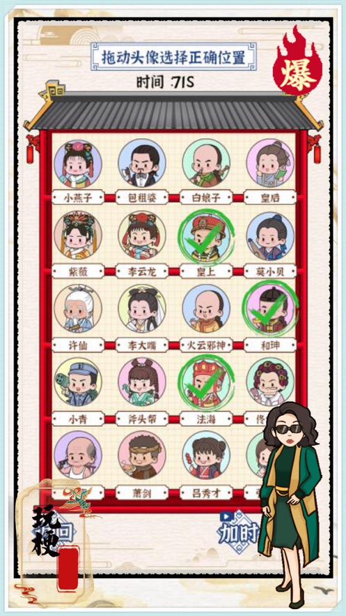 全民汉字王文字脑洞汉字王者