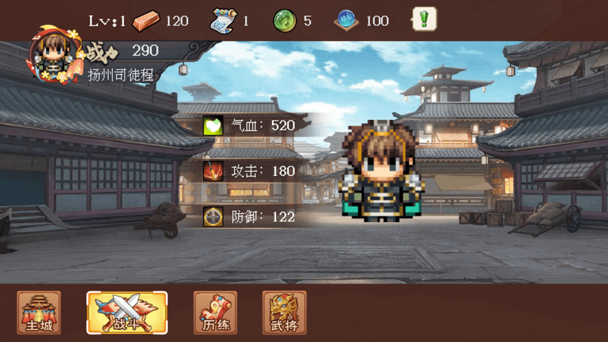 怀旧三国之孔明传