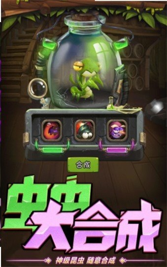 百战虫虫
