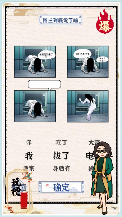 全民汉字王文字脑洞汉字王者