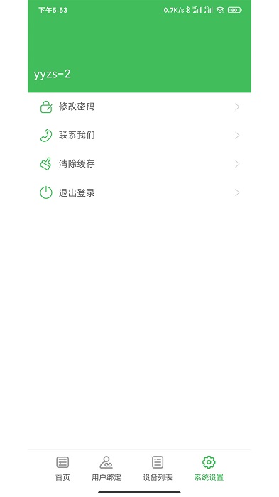 绿植管家经销商