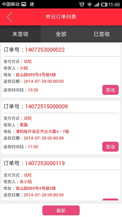 贝思客云订单