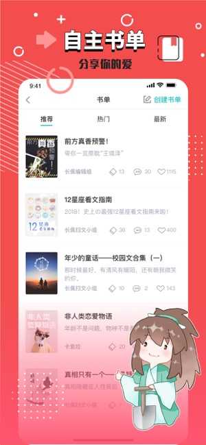 长佩旧站免费版