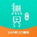 无界到家