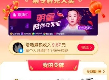 和平精英精英令有什么用 和平精英精英令都有什么作用