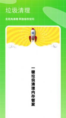 存储空间垃圾清理