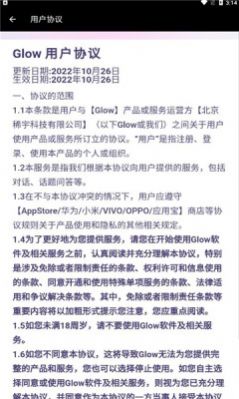 glow交友安卓版