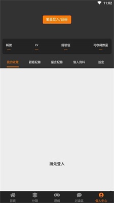 天堂动漫纯净版