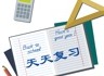 天天复习app下载最新安装 天天复习主要有哪些功能