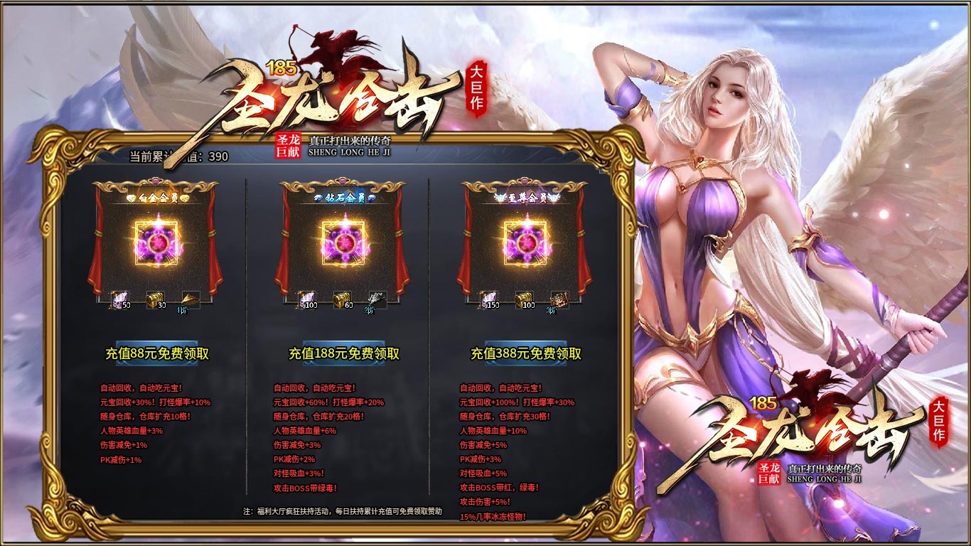 圣龙合击截图