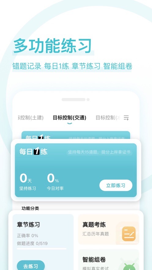 监理工程师好题库