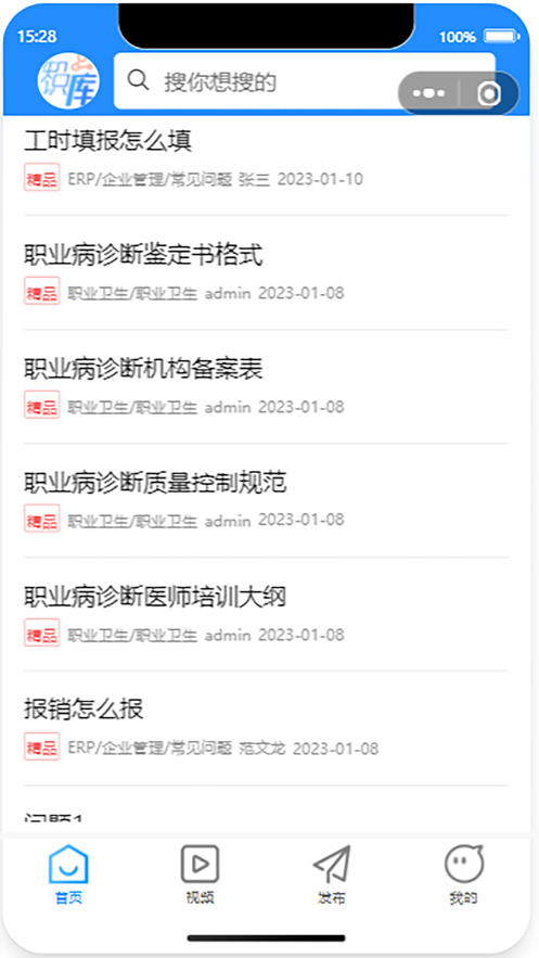 知识库系统