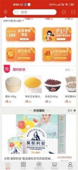 富食荟生活
