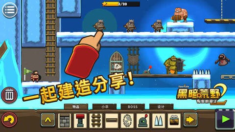 黑暗荒野2内置菜单