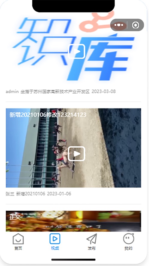 知识库系统