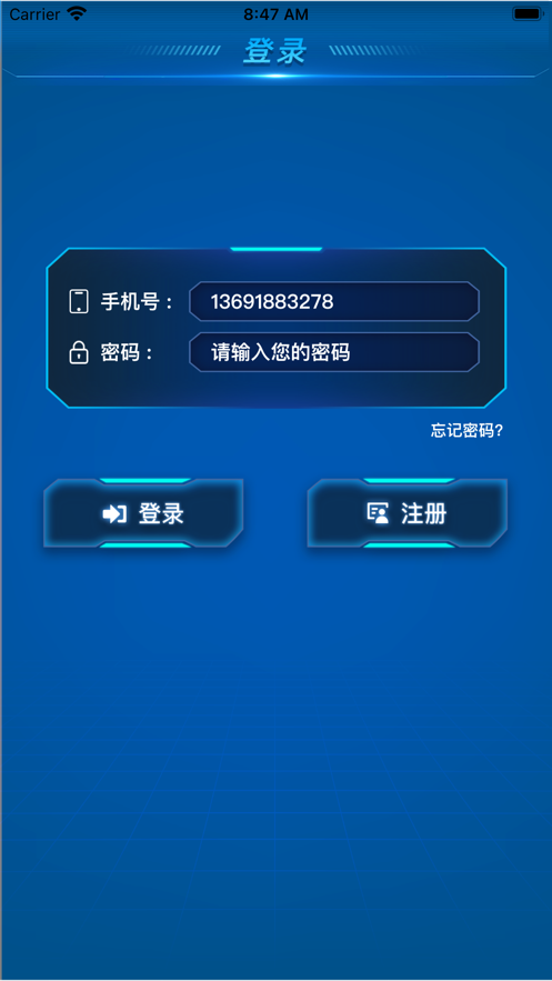 威冠智控