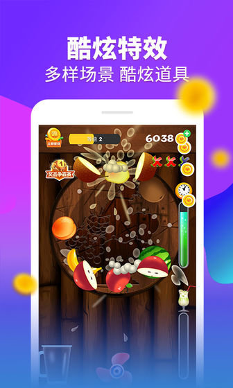 忍者榨果汁截图