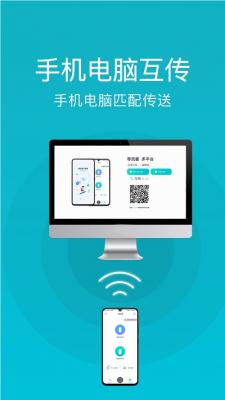 手机克隆同步管家