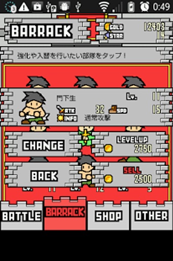 推倒BOSS大作战