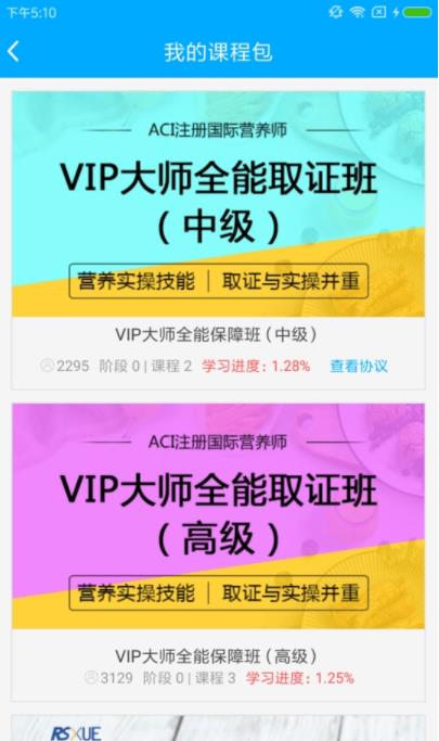 如斯学教育