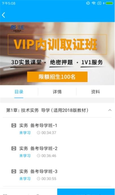 如斯学教育