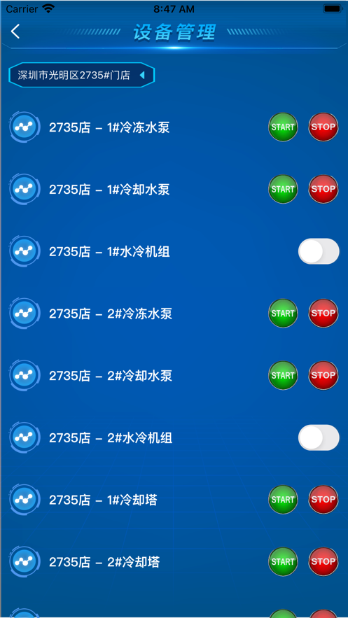 威冠智控