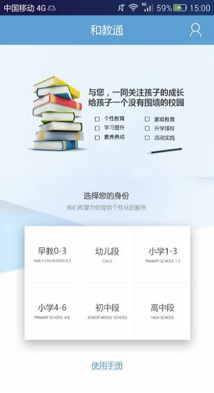 和教通