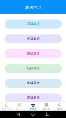 开心点点
