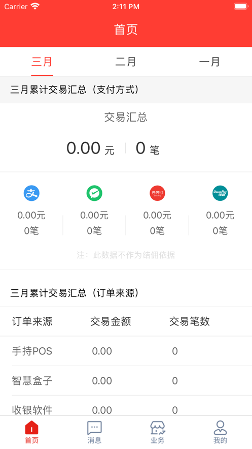 金多多商家助手