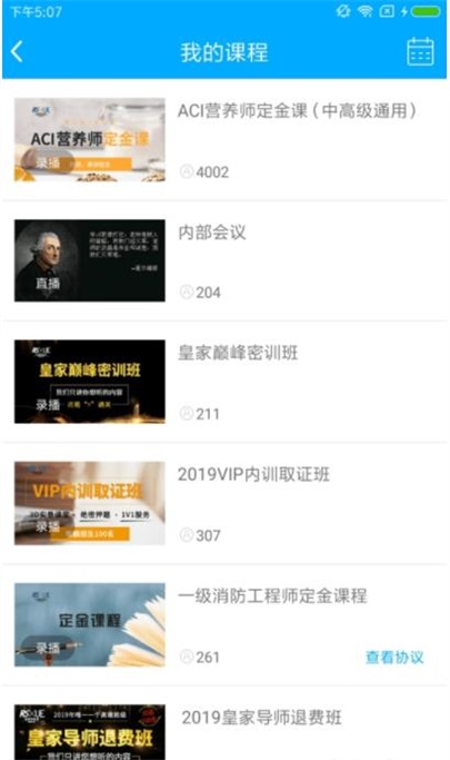 如斯学教育