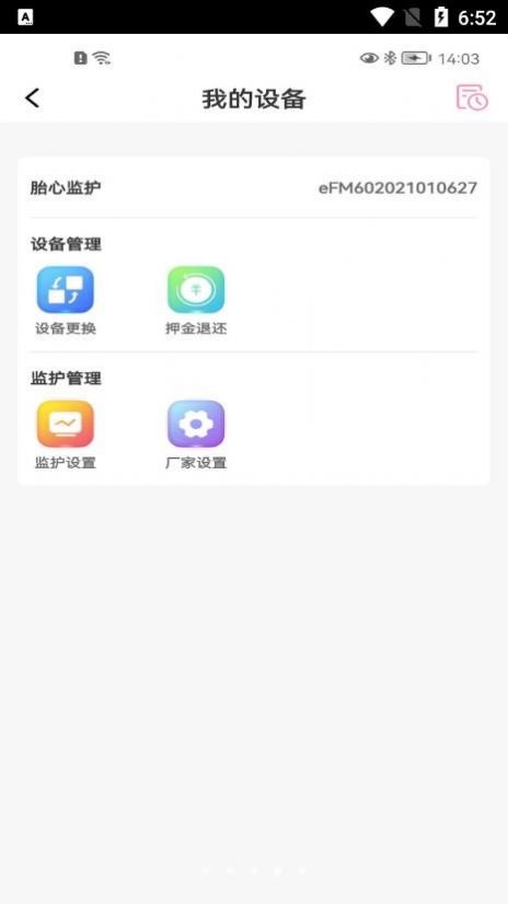 洺芯孕妇版
