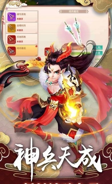 一念仙缘