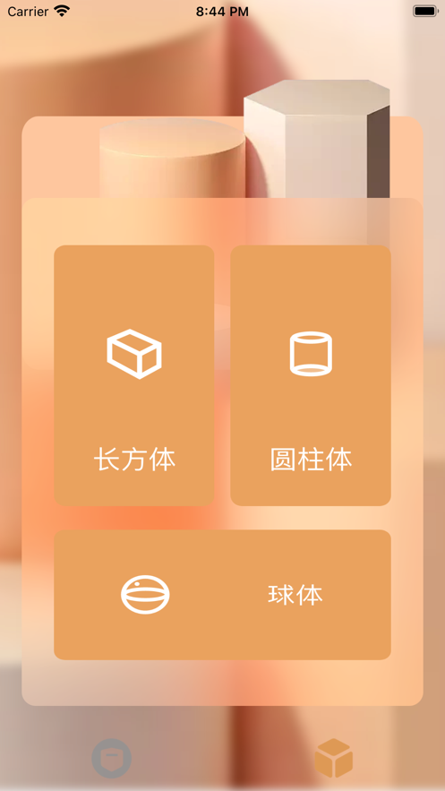 白束图形计算器