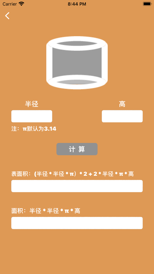 白束图形计算器