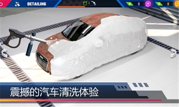 汽车美容模拟2023