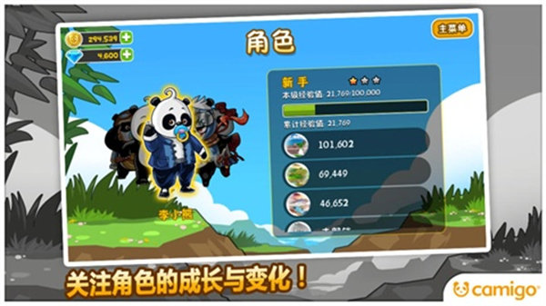 熊猫屁王2