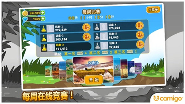 熊猫屁王2