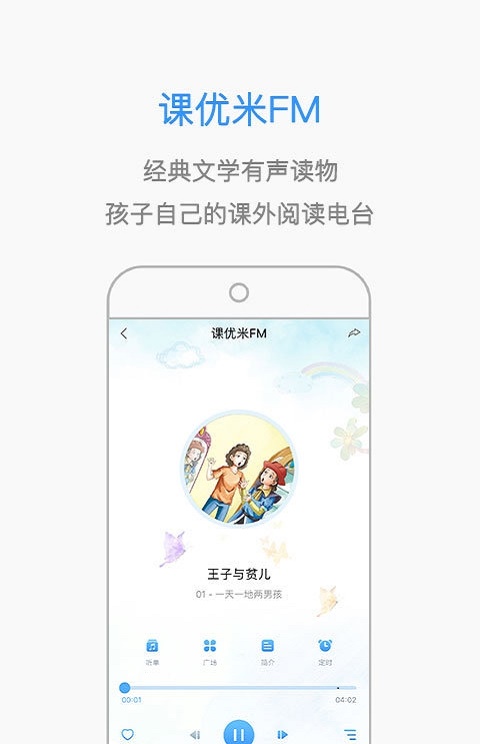 课优米