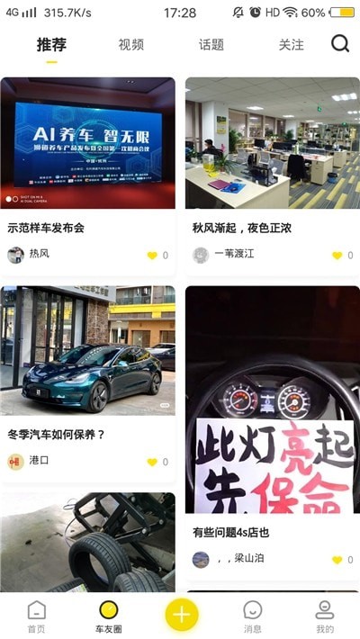 狮道养车