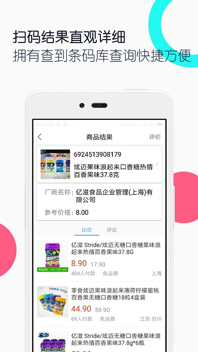 条码二维码助手