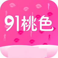 91桃色app软件