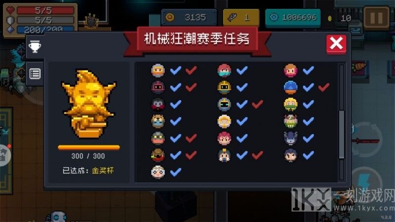 元气骑士机械狂潮金杯攻略：机械狂潮金杯奖励获取方法图片2