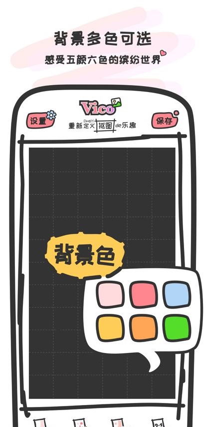 Vico抠图