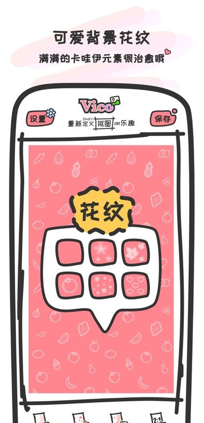 Vico抠图