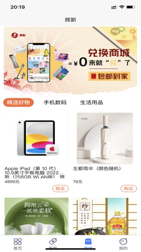 辉新