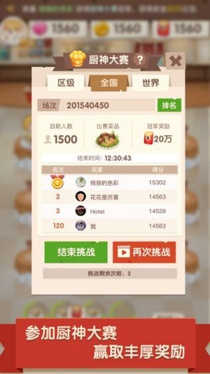 厨娘小当家