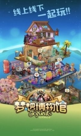 梦想博物馆